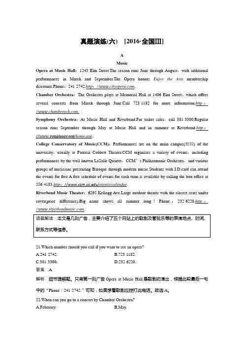 专题一 满分方略 第二步 真题演练(六)