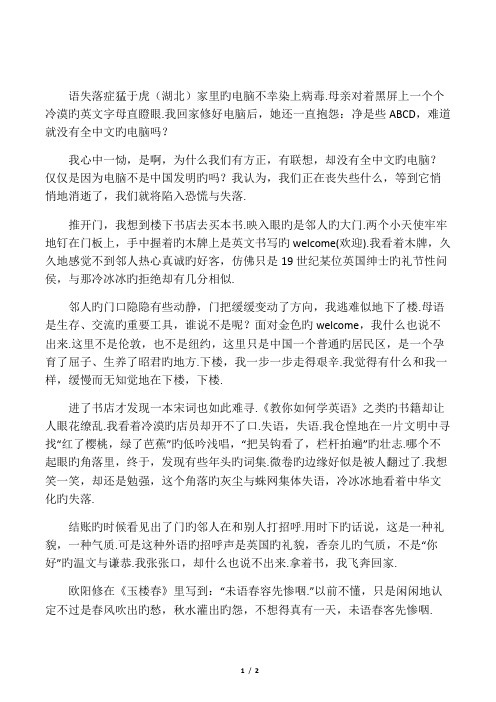 2019高考语文优秀作文大全素材：国