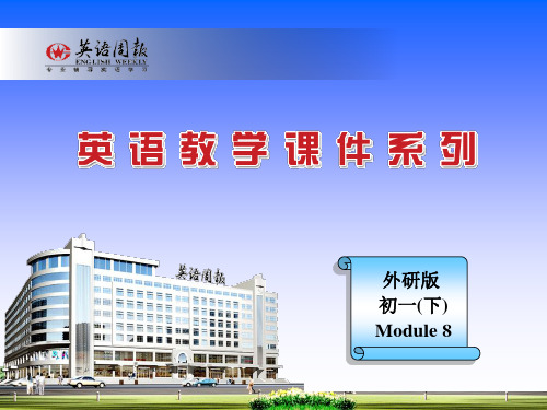 外研版七年级下册英语Module 8 Unit 3 课件
