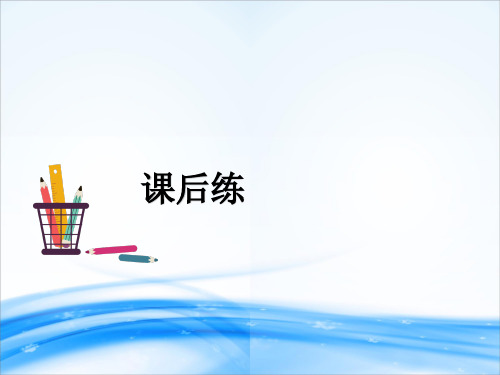 三年级下册语文作业课件-5 守株待兔 人教部编版(共16张PPT)[优秀课件资料]
