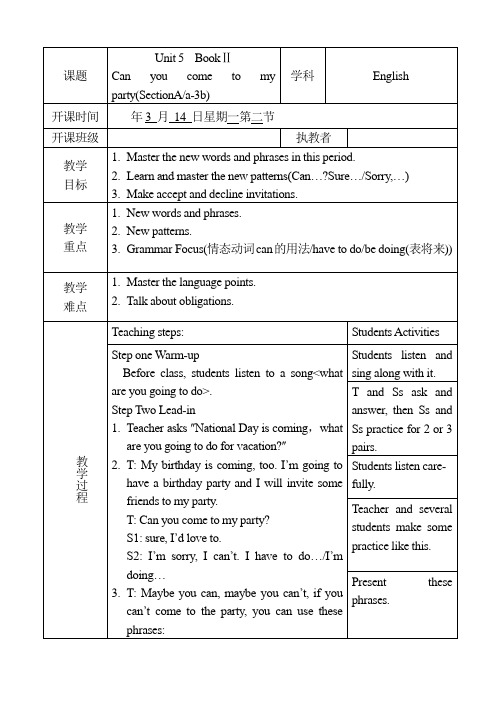 新人教版新目标初中英语八年级上册《Unit 5 Can you come to my party 》教案