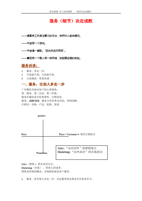 全员培训课程