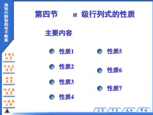 行列式