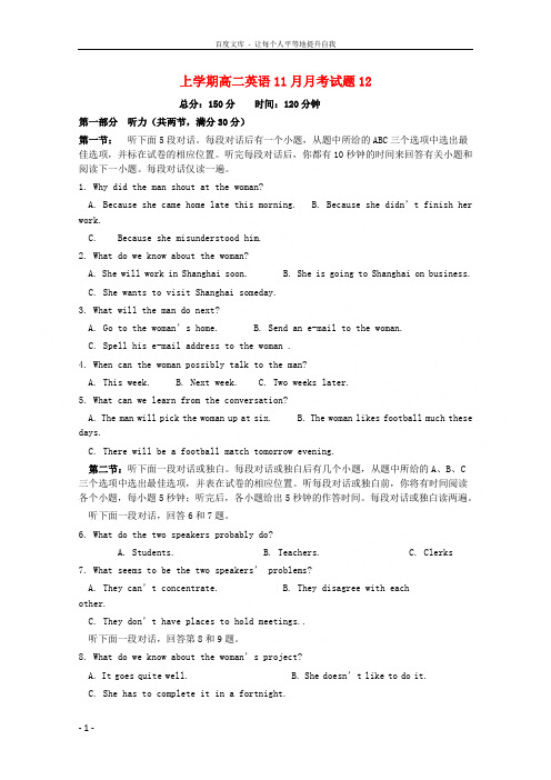广东省江门市普通高中20172018学年高二英语11月月考试题12