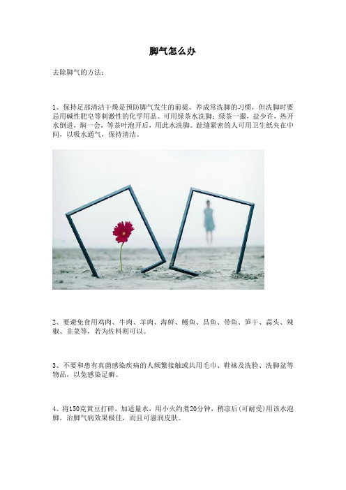 脚气怎么办