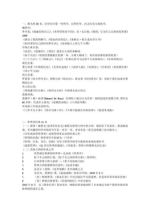 大二要读的书