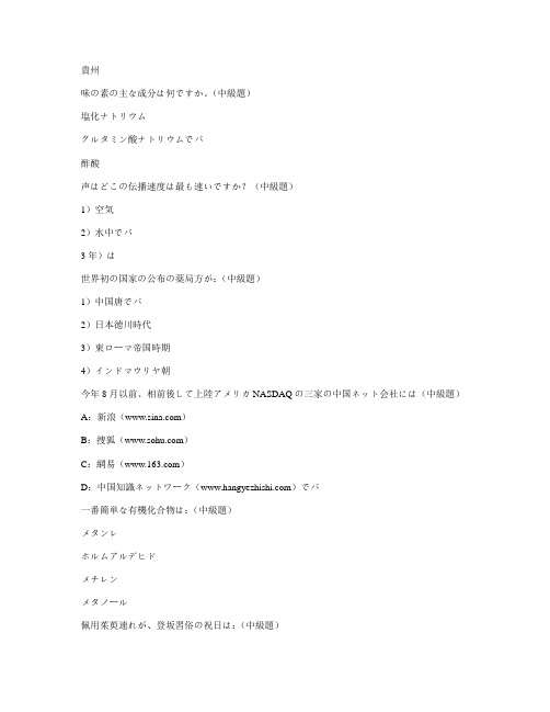 日语日本下町小学习题66期