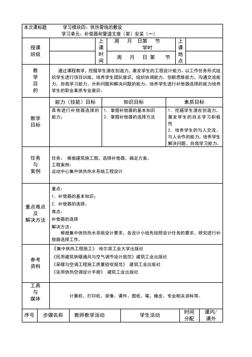 补偿器和管道支座(架)安装