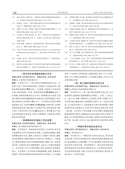 一种污泥化学调理深度脱水方法