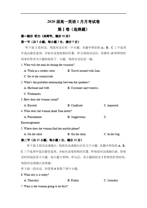2017-2018学年四川省眉山中学高一1月月考英语试题