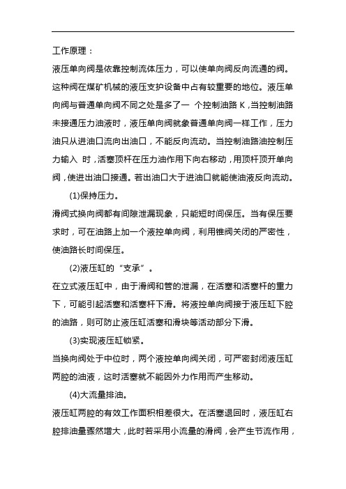 节流阀的工作原理