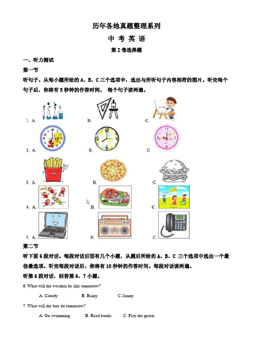 【真题】湖北省黄冈市2019中考英语试题(含答案)