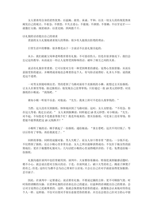 女人这样说话最动人_发挥柔性优势——口吐兰香,温婉柔美最动人