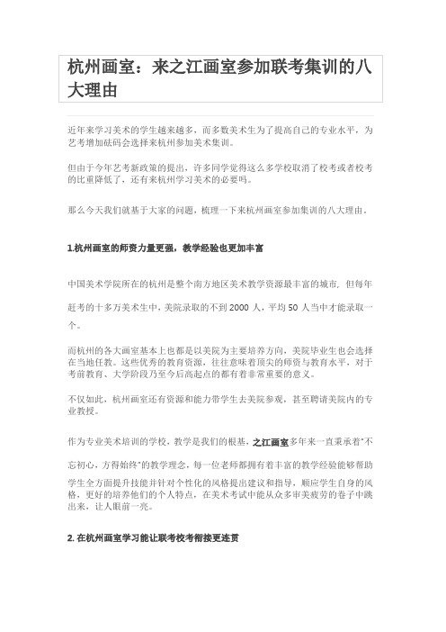 杭州画室百度文库
