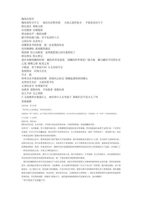 大商心得