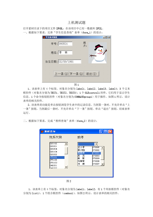 表单练习