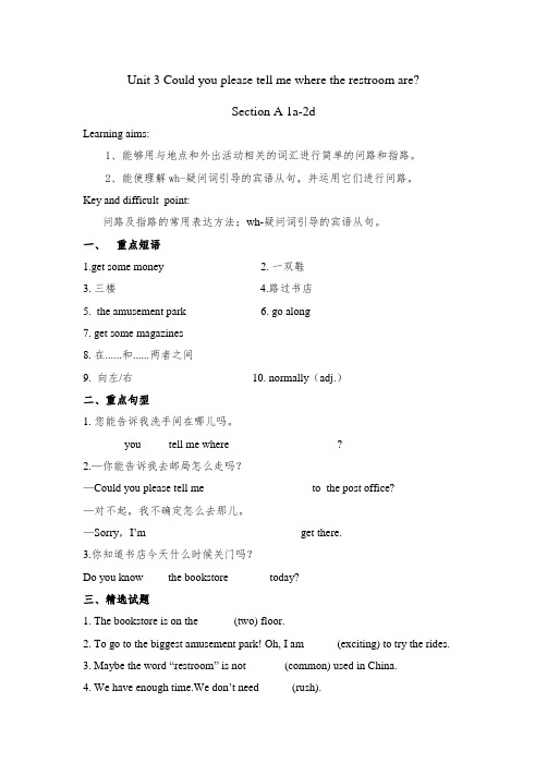 人教版运城市2020年九年级unit 3 学案(带答案)