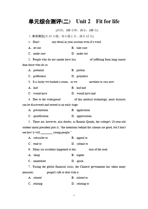 牛津译林版英语选修7：第2单元 单元综合测评2
