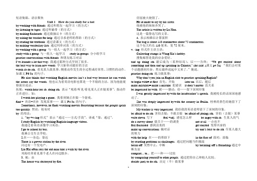 九年级1——5单短语重点语句集锦