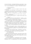 浅论审计决定执行难的成因及对策