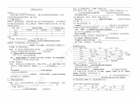 7.非谓语动词学案.pdf