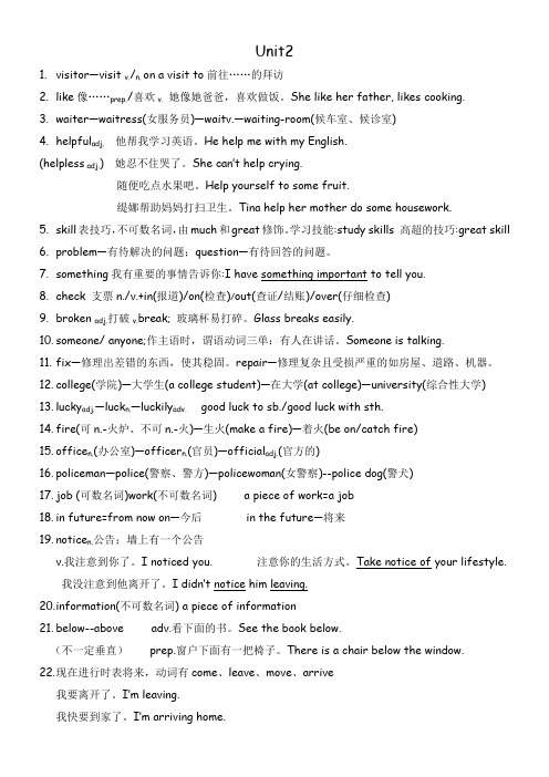 (完整版)译林版英语七年级下册第二单元知识点