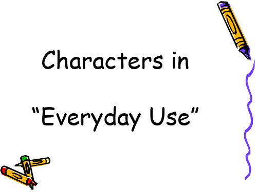 高级英语_everyday_use课文赏析