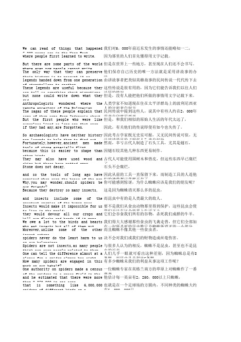 新概念英语第四册句型