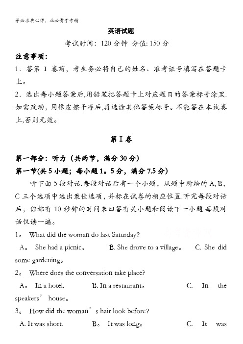 安徽寿县第二中学2020-2021学年高二上学期第一次月考英语试卷含答案