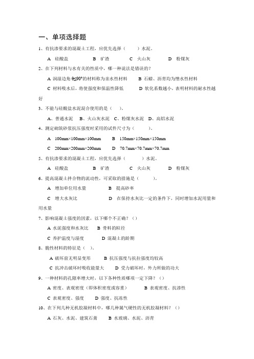 复习资料(计算答案)