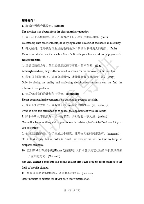 上海高考英语翻译模拟1