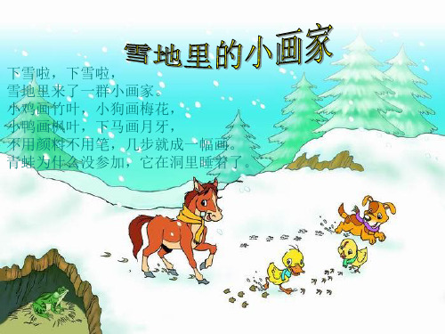 教科版(压强)优秀课件