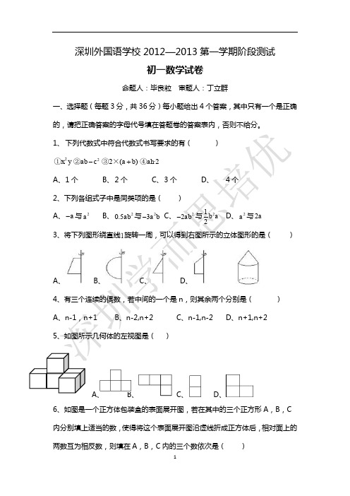 外国语期中考试