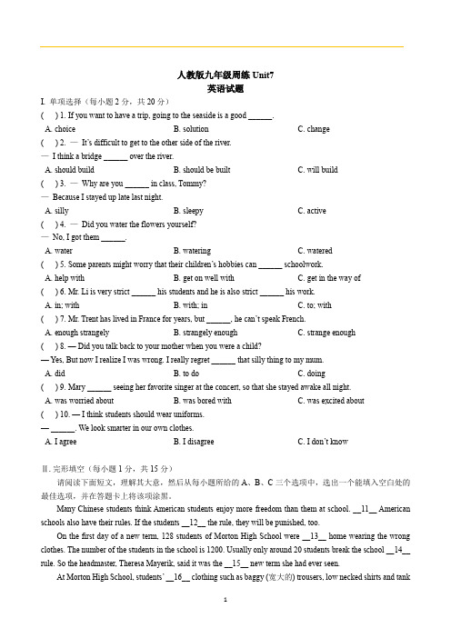 人教版九年级英语周练Unit7试卷