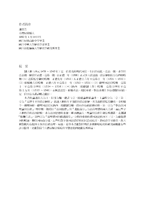 作者简介 - 花木兰文化出版社