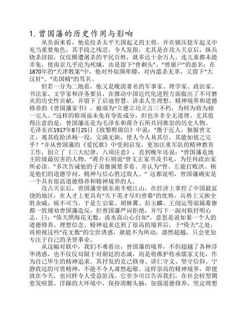 近现代著名人物