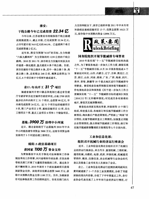工业和信息化部：组织召开机械行业经济运行座谈会
