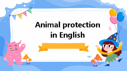 英文保护动物PPT