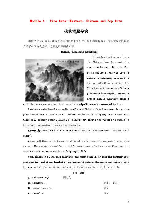 高中英语Module4FineArts_Western,ChineseandPopArts教师用书外研版必修2