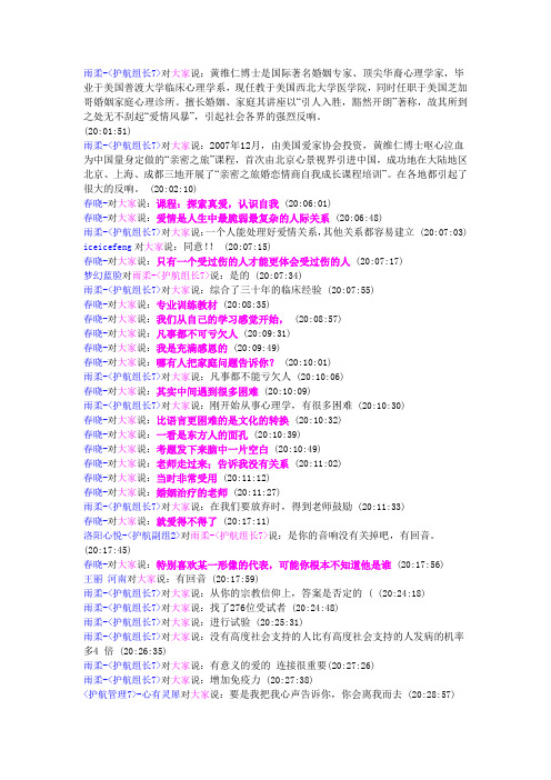 爱情心理学8.21