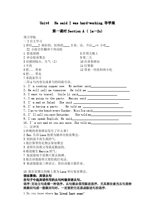 初三上册u4导学案