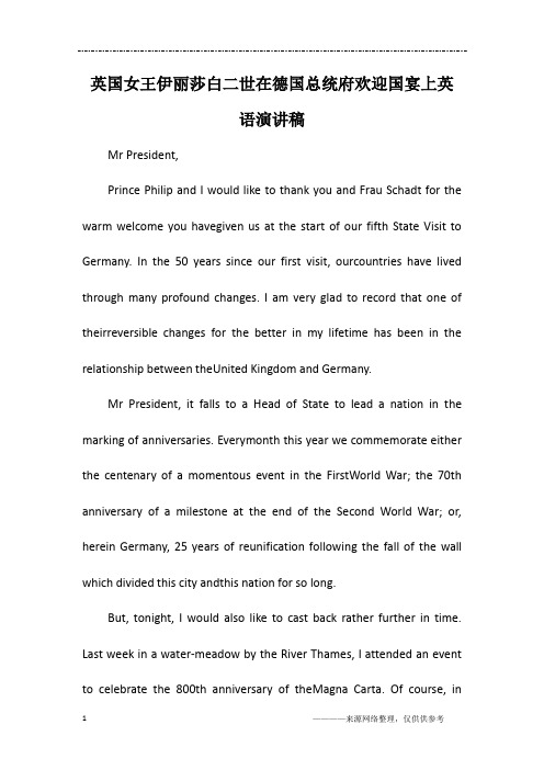 英国女王伊丽莎白二世在德国总统府欢迎国宴上英语演讲稿