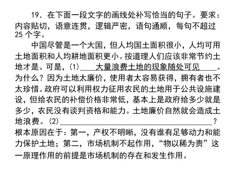 2014_补写句子