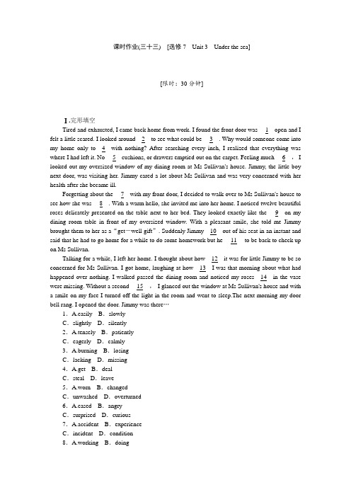 人教版高中英语选修7高考一轮复习课时作业33Unit 3Under the sea新广东专用