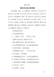 表示齐心协力的词语