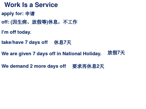 英语(二)自学教程 Self-Asssessment 1汇总