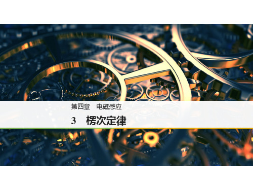 江苏省届高三物理总复习四电磁感应PPT课件