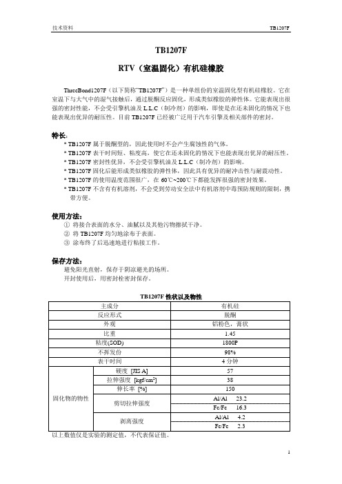 硅橡胶成分