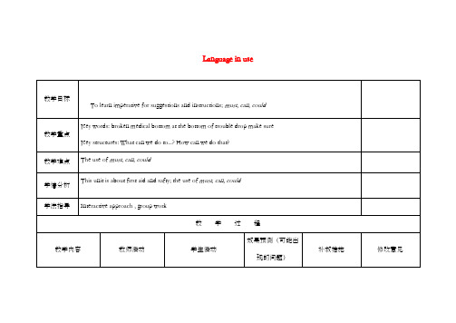 新外研版初中英语八年级上册2 Unit 3 Language in use优质课公开课教案