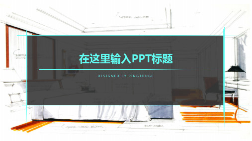 通用华丽鲜艳简洁阴影动态小清新项目报告ppt模板